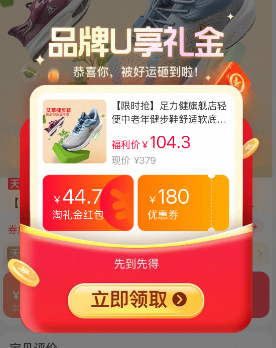 足力健休闲运动鞋 44元 - 美泡泡