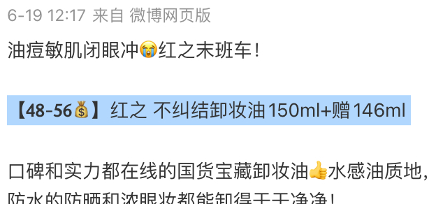 红之不纠结卸妆油150ml+眼唇卸卸妆液150ml*2 60元 - 线报酷