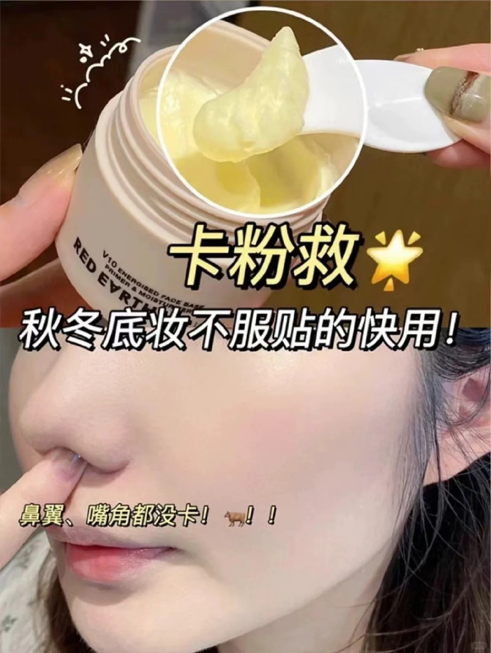 红地球贴贴霜15g+赠1.5g 24元 - 线报酷