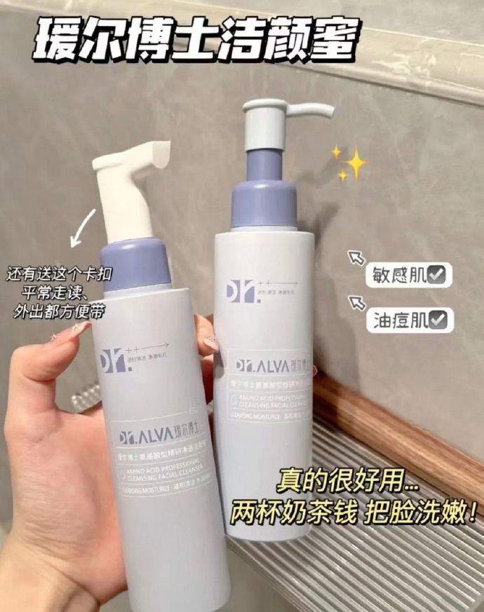 瑷尔博士洁颜蜜30ml 6.5元 - 86线报