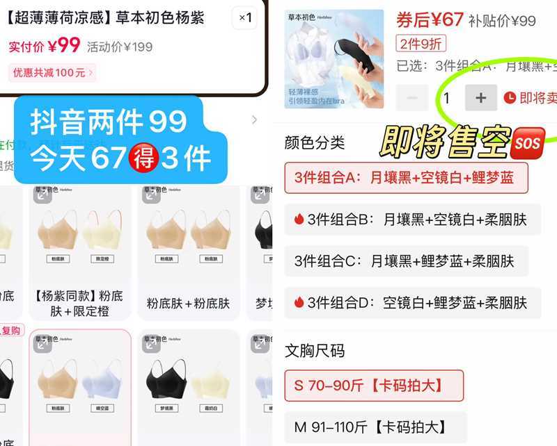 草本初色凉感内衣 22元 - 线报酷