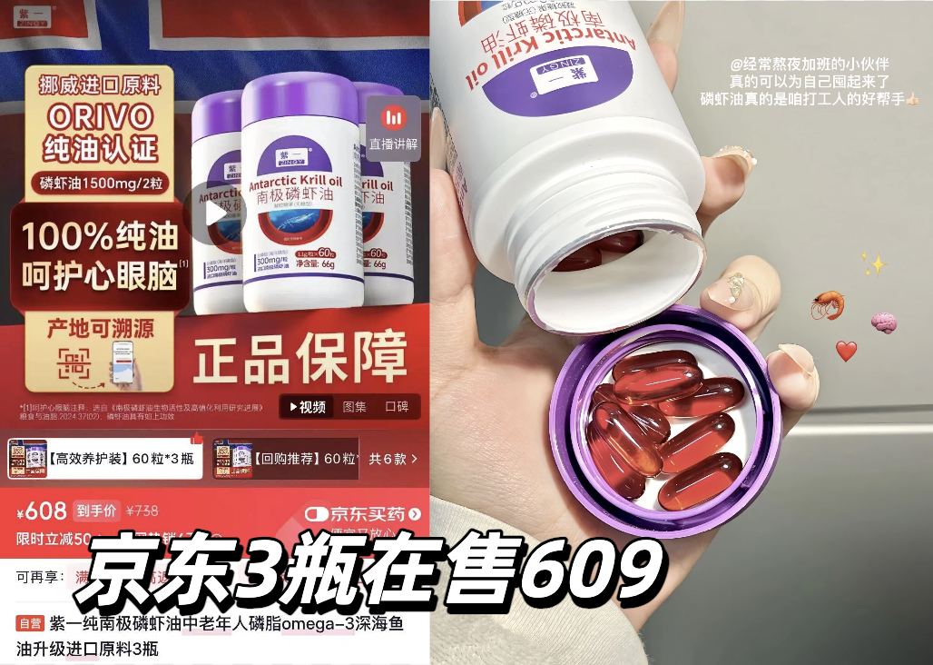 紫一南极磷虾油45粒 59元 - 86线报