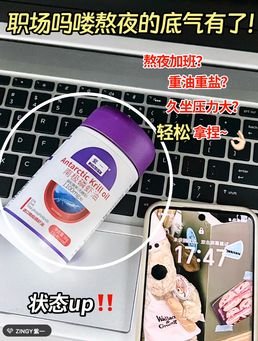 紫一南极磷虾油45粒 59元 - 86线报