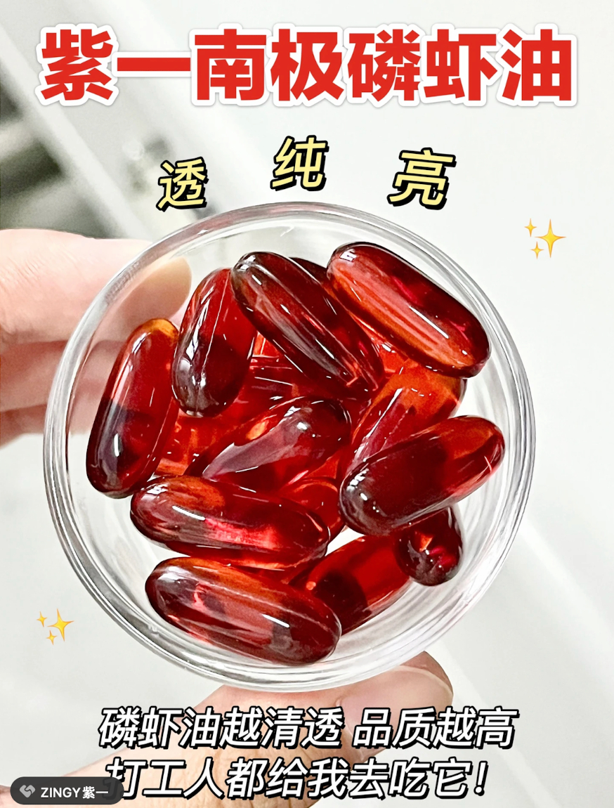 紫一南极磷虾油45粒 59元 - 86线报