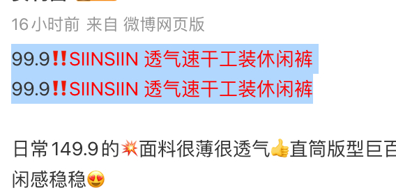 SIINSIIN工装休闲裤 69元 - 86线报 SIINSIIN工装休闲裤 69元 - 86线报
