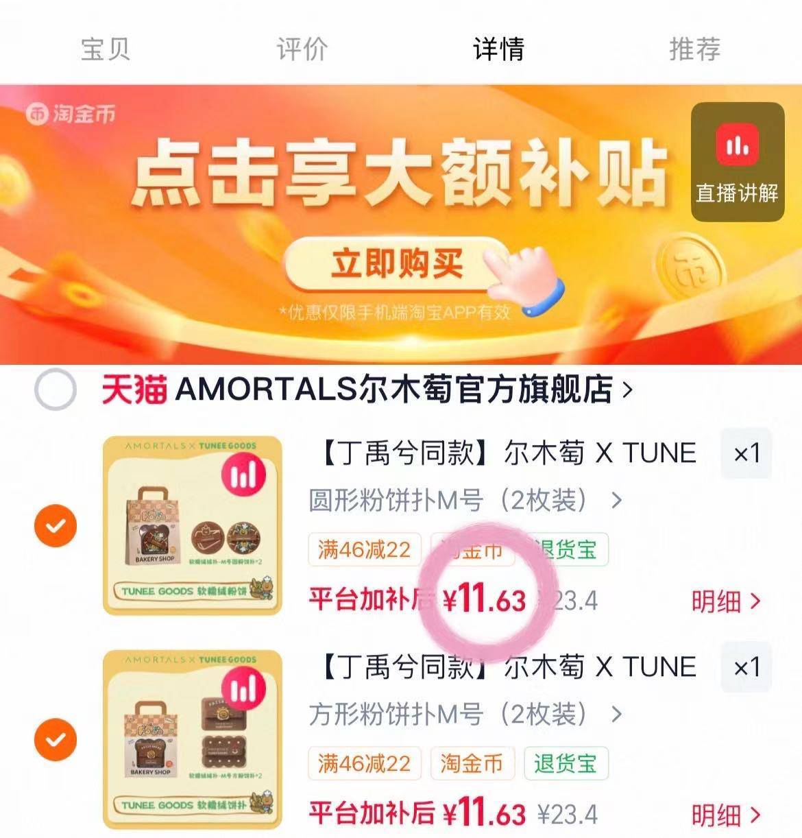 尔木萄面包粉扑 5.8元/个 - 86线报
