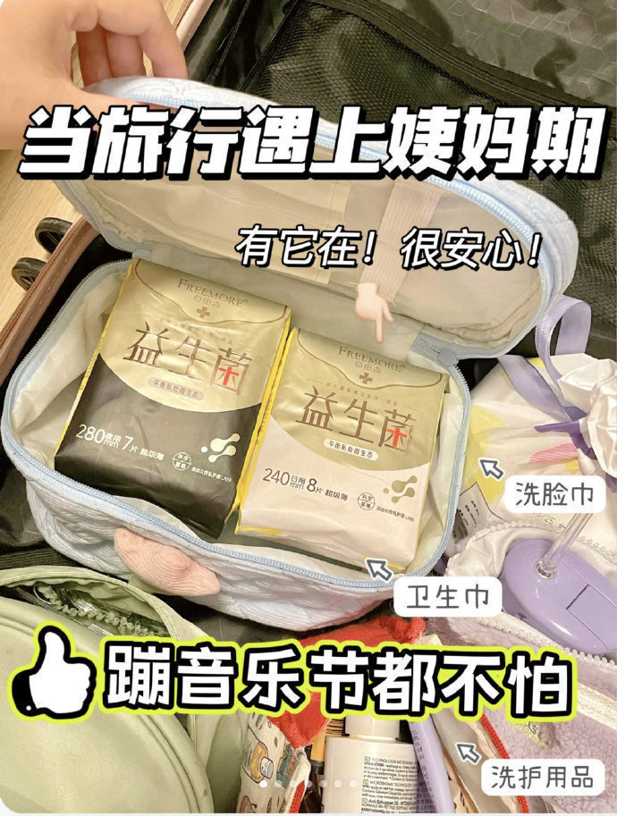 羽翼/空气/益身菌/安睡裤任选 赠收纳箱+抽纸 27元 - 86线报 羽翼/空气/益身菌/安睡裤任选 赠收纳箱+抽纸 27元 - 86线报