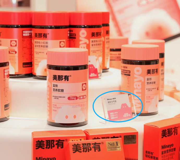 美那有进阶版富铁软糖 55元 - 86线报 美那有进阶版富铁软糖 55元 - 86线报