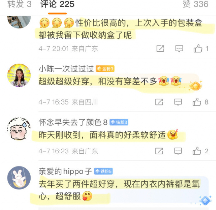 氧心山茶花无痕内衣组合2件装 56元 - 86线报