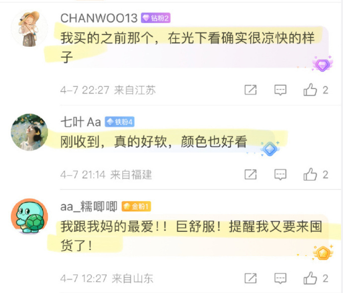 氧心山茶花无痕内衣组合2件装 56元 - 86线报 氧心山茶花无痕内衣组合2件装 56元 - 86线报