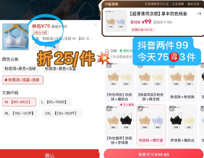草本初色内衣 75元/三件 - 线报酷