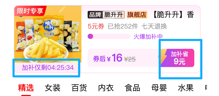 脆升升20g薯条15袋+60g薯片3袋 16元 - 线报酷