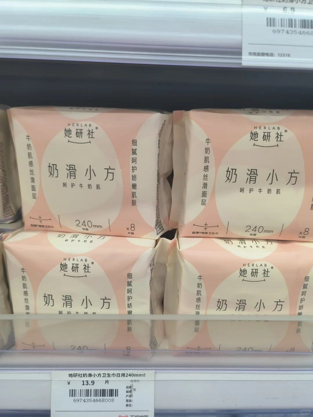 她研社奶滑小方任选6件 赠护垫1件 39.4元 - 86线报