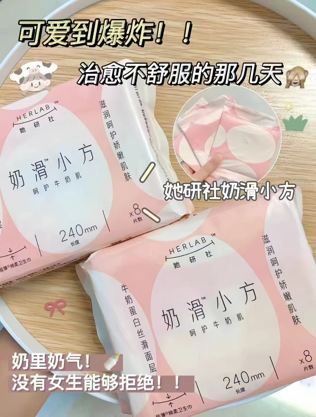 她研社奶滑小方任选6件 赠护垫1件 39.4元 - 86线报 她研社奶滑小方任选6件 赠护垫1件 39.4元 - 86线报