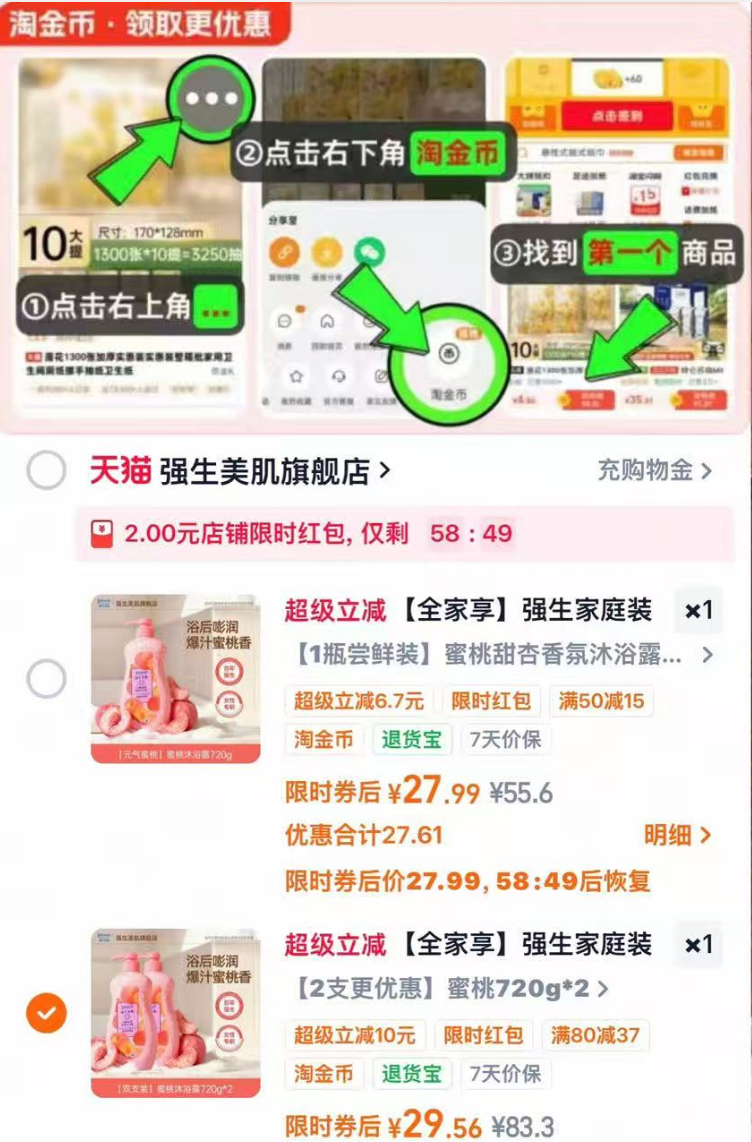 強生沐浴露720g 14元 - 86线报