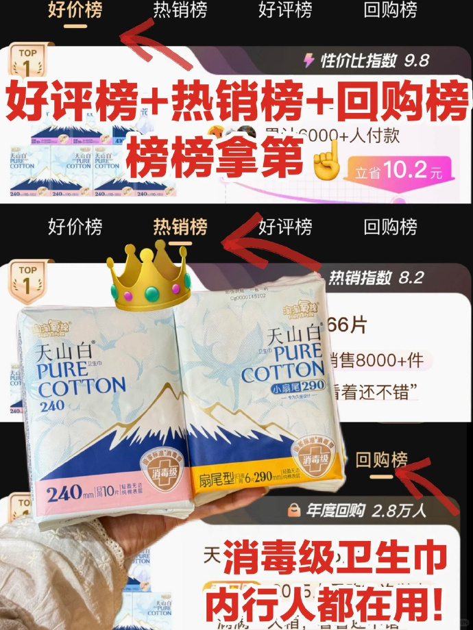 淘淘氧棉卫生巾5包 5元 - 86线报