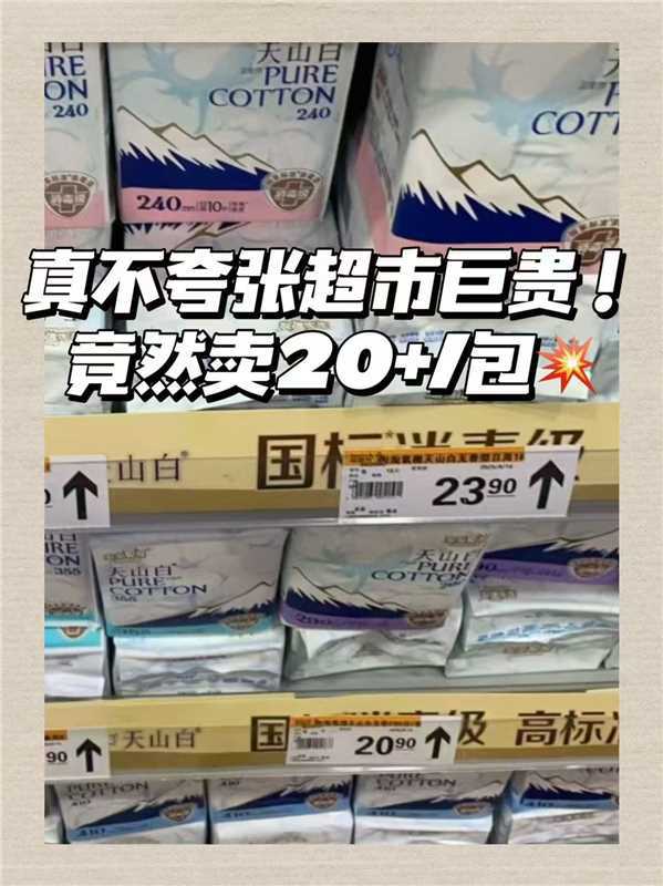 淘淘氧棉卫生巾5包 5元 - 86线报 淘淘氧棉卫生巾5包 5元 - 86线报
