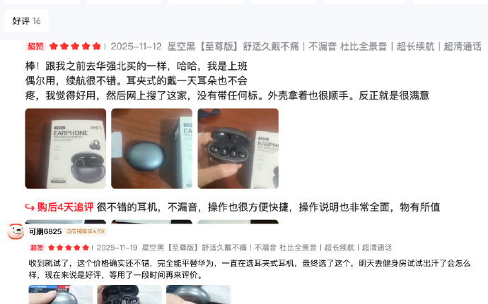 耳夹式蓝牙耳机真的是小耳朵的神久戴不会堵塞有闷胀感 65💰萨勒芬妮无线 - 86线报 耳夹式蓝牙耳机真的是小耳朵的神久戴不会堵塞有闷胀感 65💰萨勒芬妮无线 - 86线报