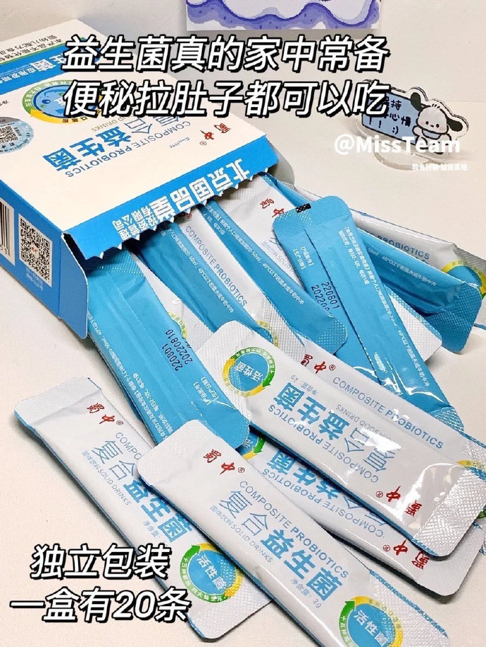 蜀中复合益生菌1盒20条 13元 - 86线报