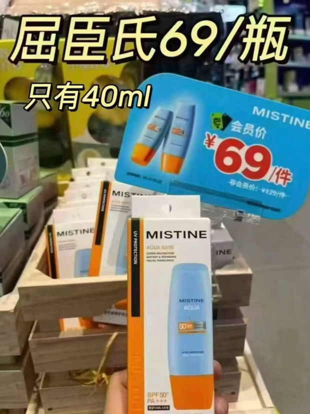 泰版小黄帽防晒40ml*2支 45元 - 86线报 泰版小黄帽防晒40ml*2支 45元 - 86线报