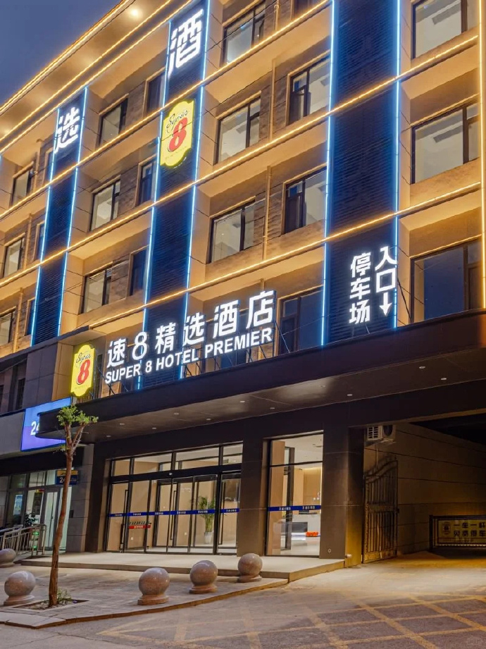 速8酒店100+店1晚券 88元 - 86线报