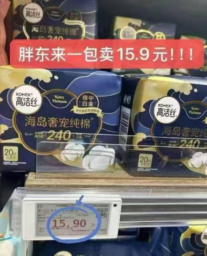 高洁丝卫生巾任选5件 37元 - 线报酷 高洁丝卫生巾任选5件 37元 - 线报酷
