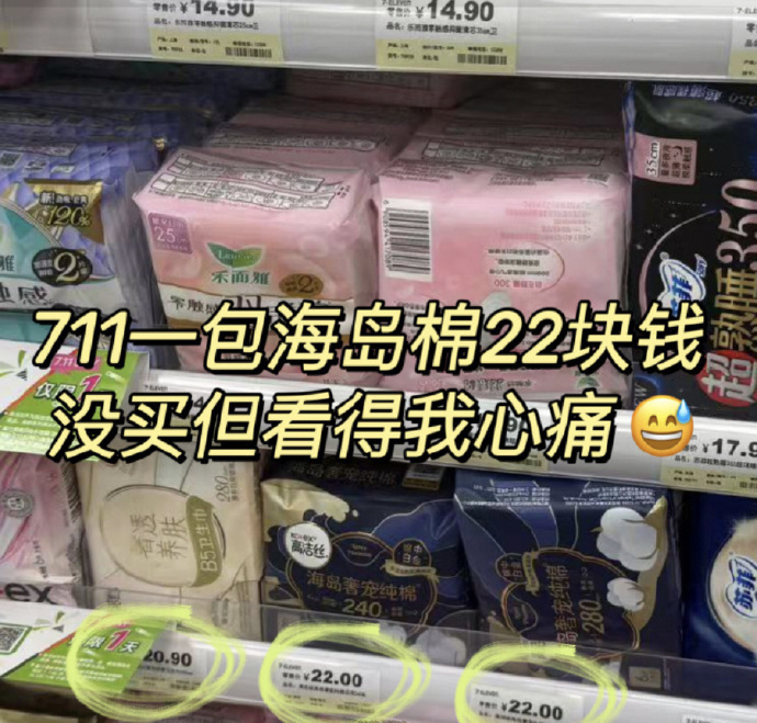 高洁丝卫生巾任选5件 37元 - 线报酷 高洁丝卫生巾任选5件 37元 - 线报酷
