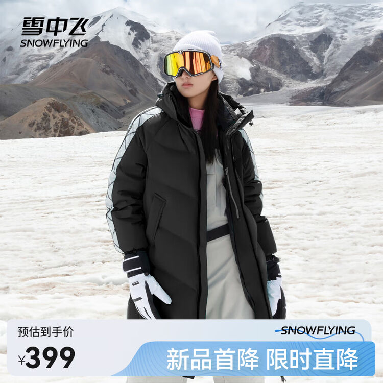 雪中飞女士长款运动羽绒服任选1款 159元，雪中飞女款面包羽绒服任选1款 159元 - 86线报