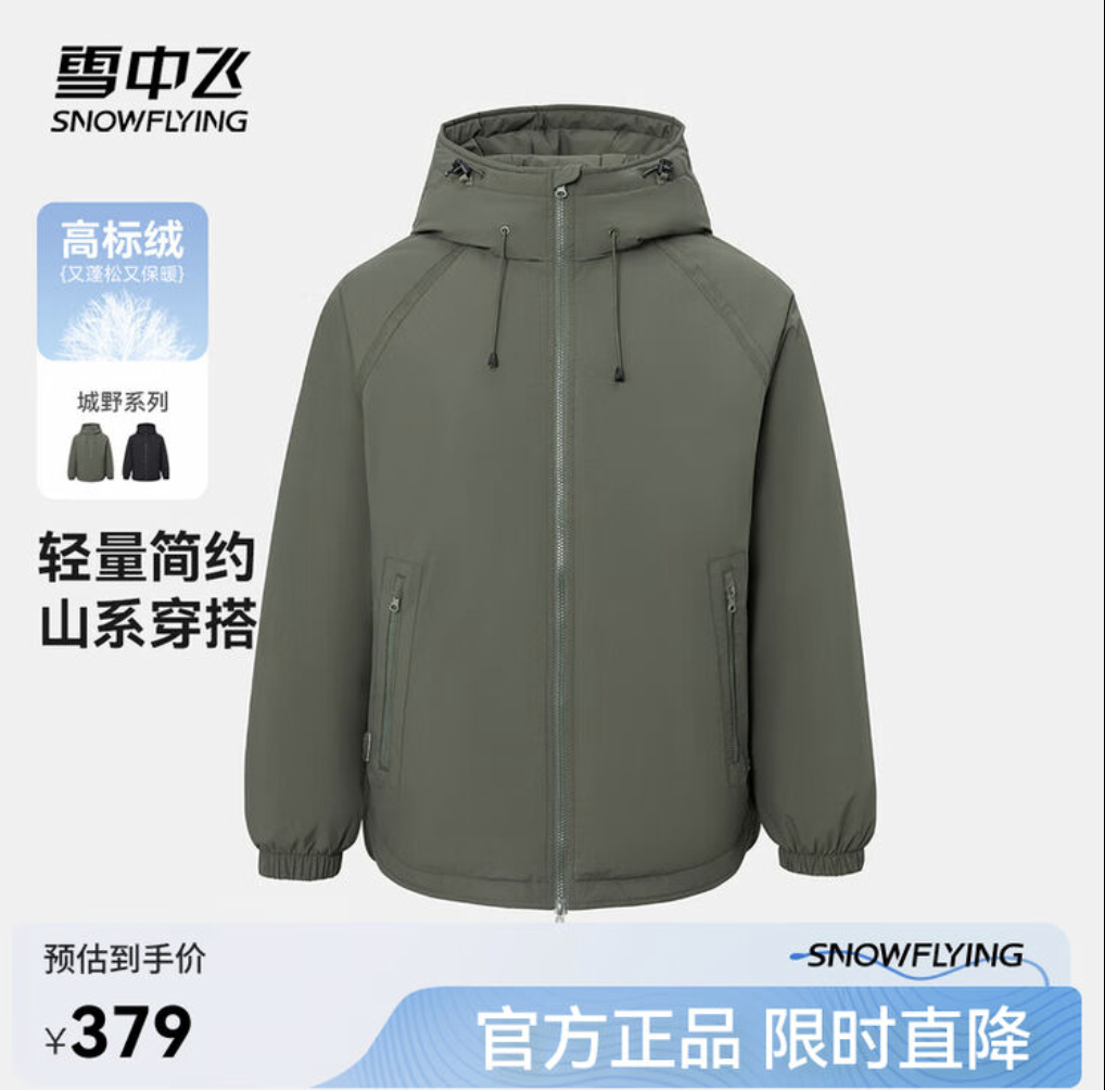 雪中飞女士长款运动羽绒服任选1款 159元,雪中飞女款面包羽绒服任选1款 159元 - 86线报 雪中飞女士长款运动羽绒服任选1款 159元,雪中飞女款面包羽绒服任选1款 159元 - 86线报
