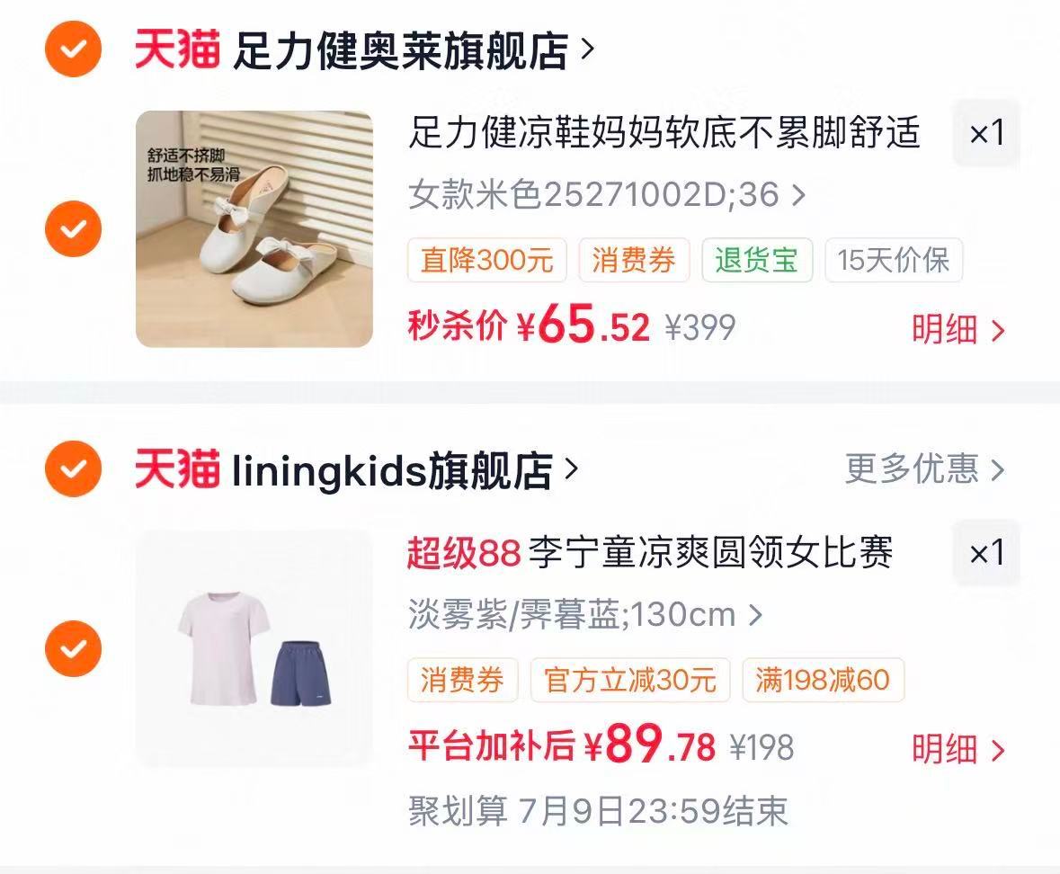 足力健凉鞋半拖 65元 - 86线报
