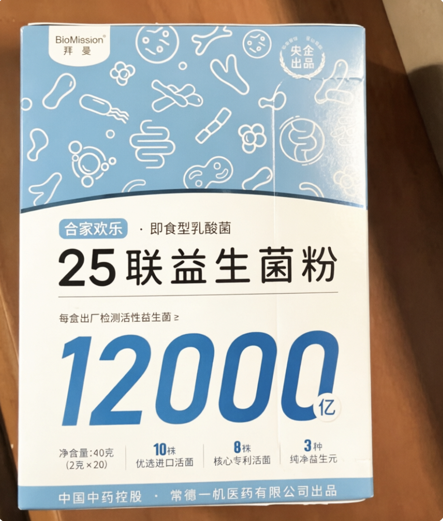 拜曼升级款20联益生菌粉40g*3盒赠同款1盒 69元 - 86线报