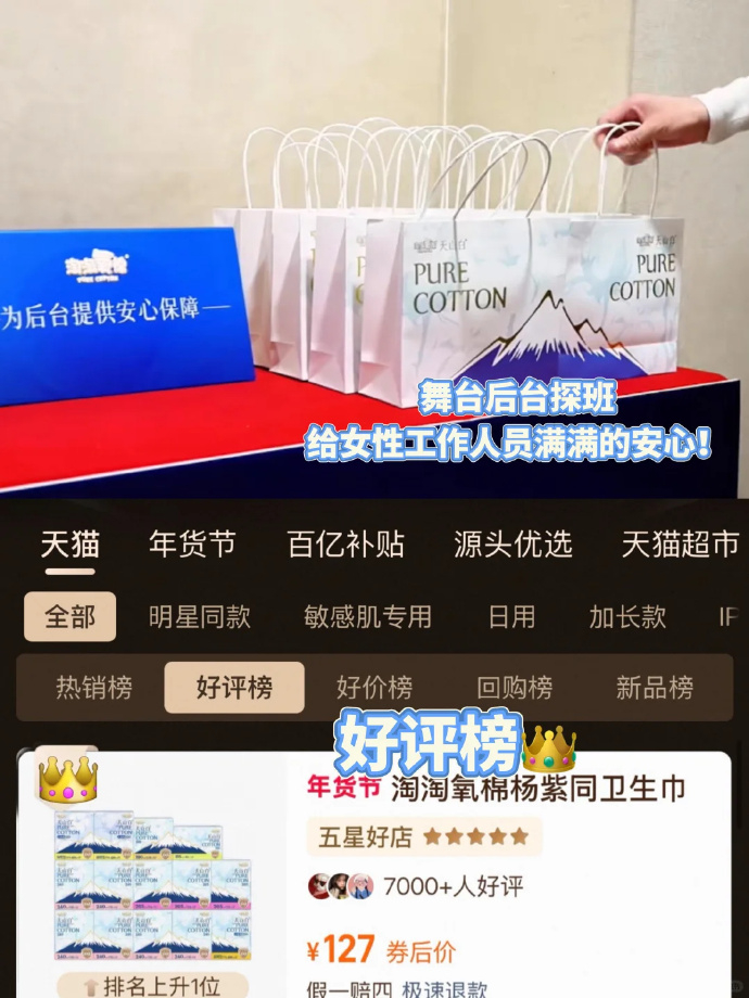 淘淘氧棉卫生巾 5元/包 - 86线报 淘淘氧棉卫生巾 5元/包 - 86线报
