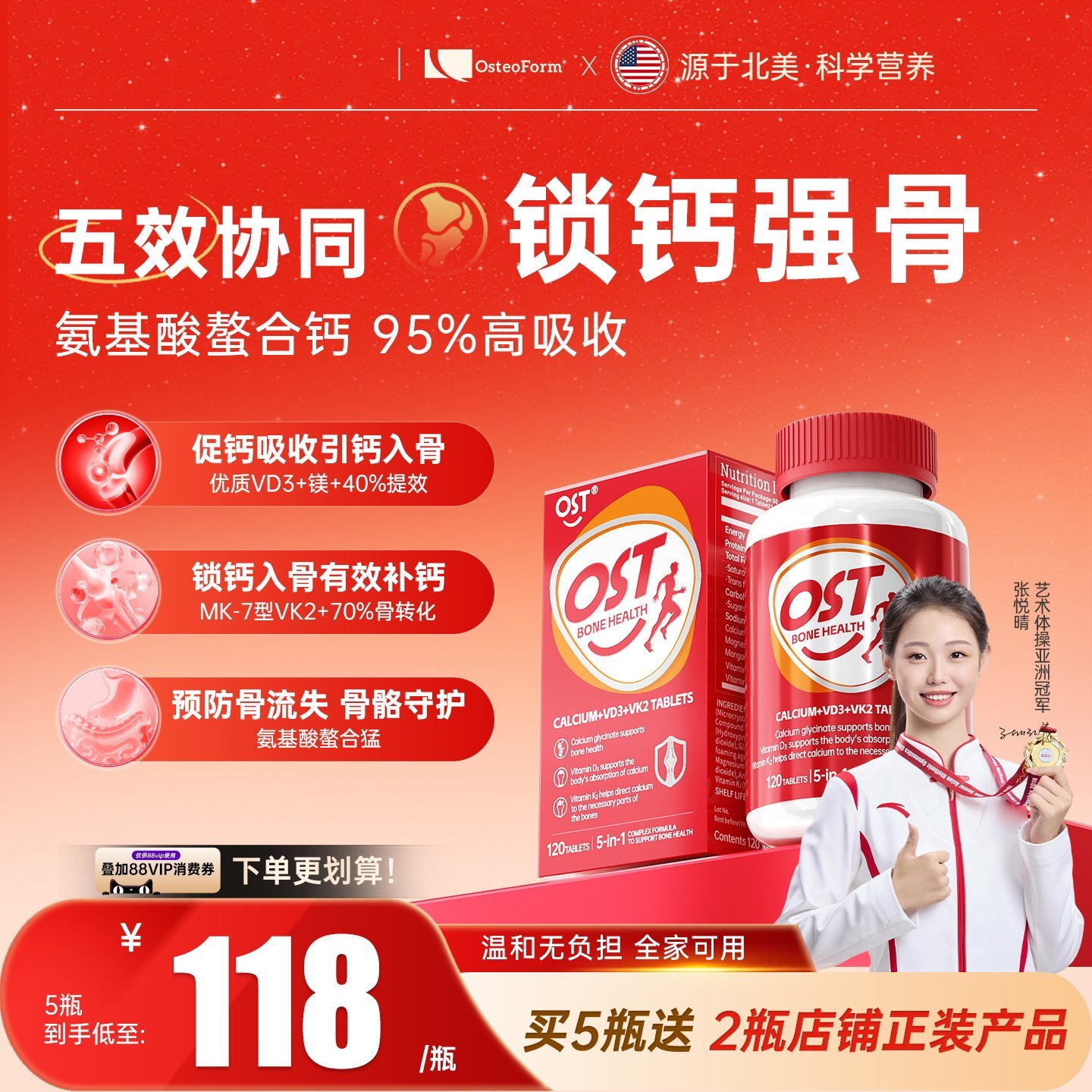 OST乐力氨基酸螯合钙120粒 84元 - 86线报