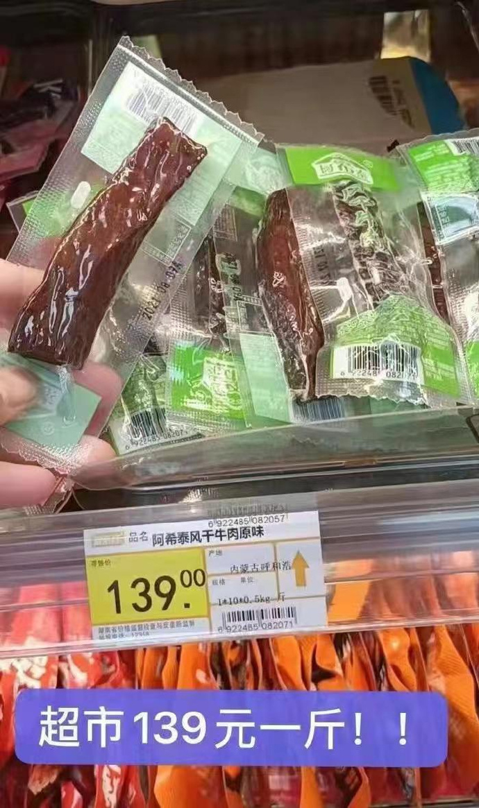 1号牧场牛肉粒250g 27.3元 - 美泡泡