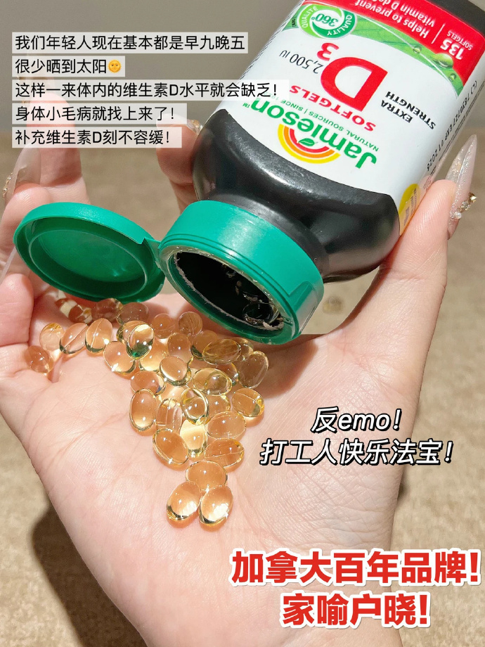 健美生维生素D3 22元 - 86线报 健美生维生素D3 22元 - 86线报