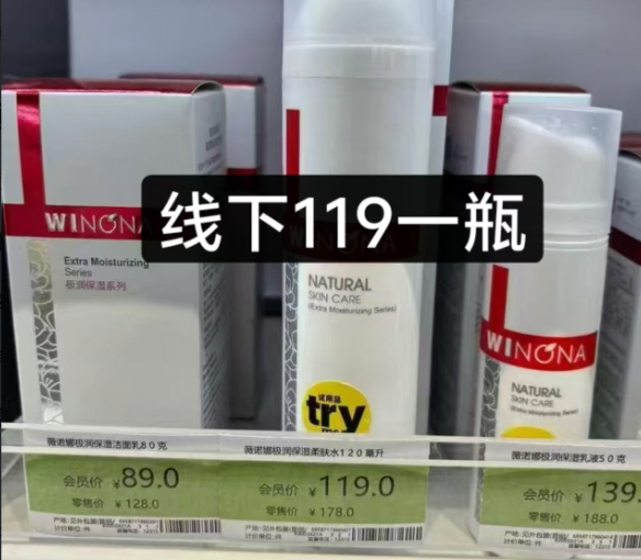 薇诺娜修护精华水120ml 28元,薇诺娜修护精华水120ml 33元 - 86线报 薇诺娜修护精华水120ml 28元,薇诺娜修护精华水120ml 33元 - 86线报