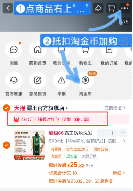 霸王防脱小绿瓶 23元 - 线报酷