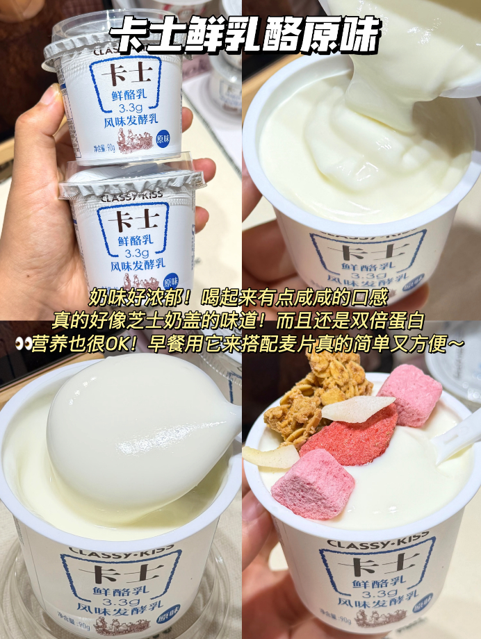 卡士原味鲜酪乳100g24杯 47元 - 86线报 卡士原味鲜酪乳100g24杯 47元 - 86线报