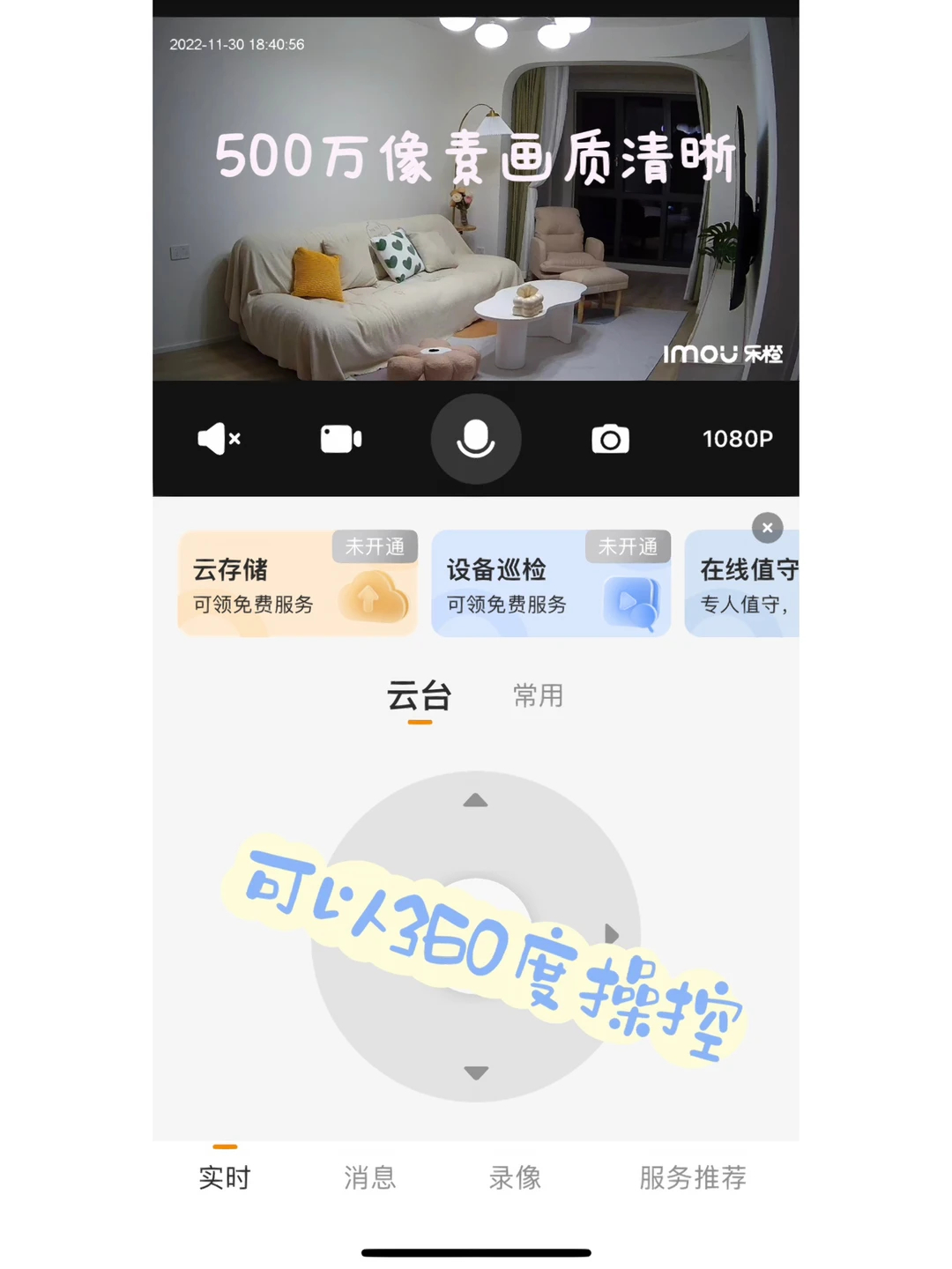 乐橙TA3R智能摄像头 98元 - 86线报 乐橙TA3R智能摄像头 98元 - 86线报