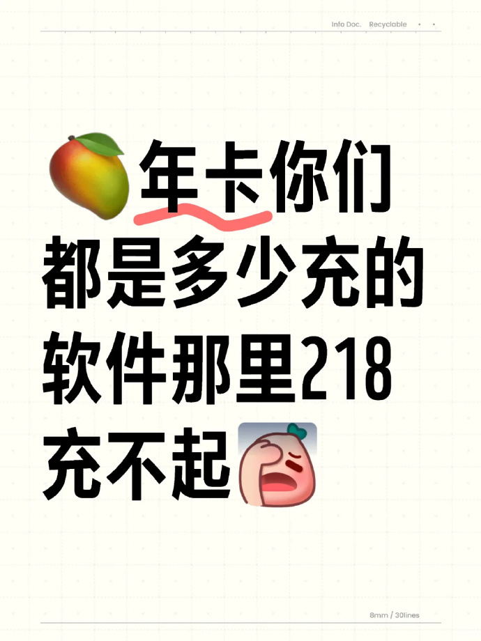 芒果TV年卡12个月 71.1元 - 线报酷 芒果TV年卡12个月 71.1元 - 线报酷