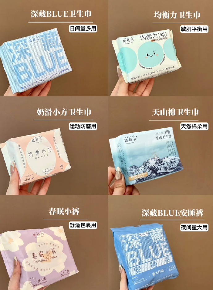 她研社卫生巾全系列任选 7元/包 - 86线报