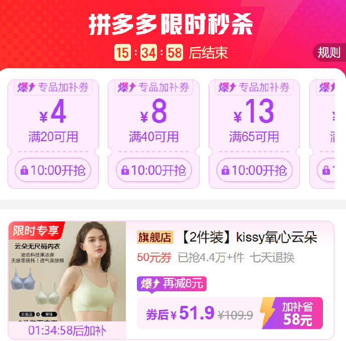kissy氧心云朵无尺码内衣*2件 51.9元 - 线报酷