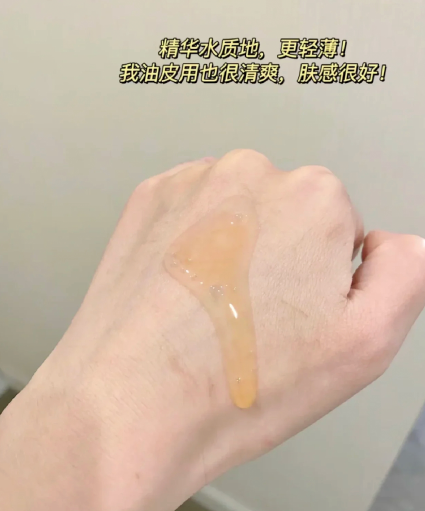 珀莱雅双抗精华 67.5元 - 线报酷