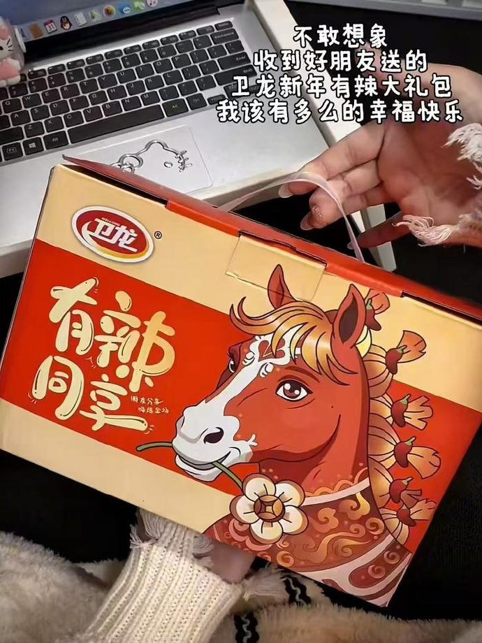 卫龙礼盒 14元 - 86线报