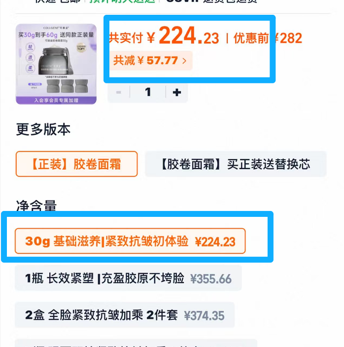 可丽金胶卷面霜30g正装+赠30g替换装 159元 - 线报酷