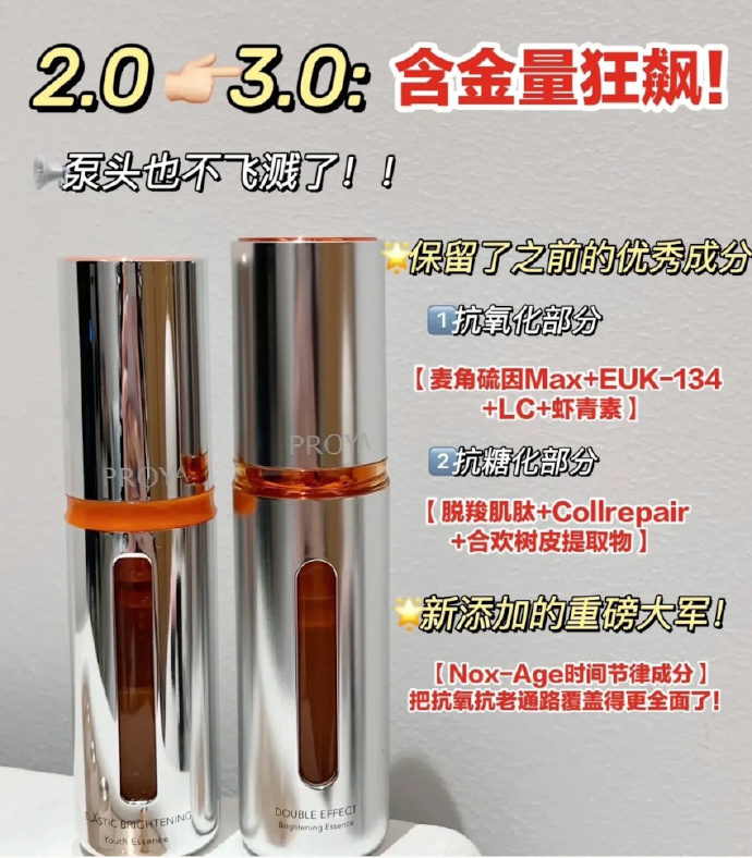 珀莱雅3.0双抗精华30ml+30ml量➕双抗面莫3片 135元 - 线报酷 珀莱雅3.0双抗精华30ml+30ml量➕双抗面莫3片 135元 - 线报酷
