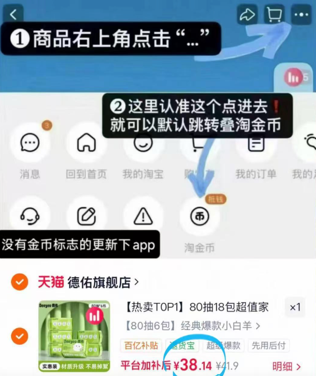 德佑洗脸巾80抽 6元 - 线报酷