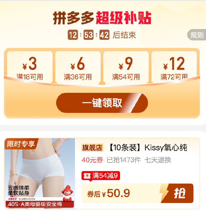 氧心纯棉山茶花内裤10条 50.9元 - 线报酷