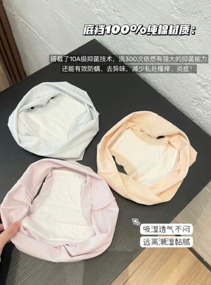 氧心纯棉山茶花内裤10条 50.9元 - 线报酷