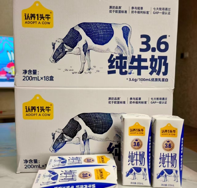 认养一头牛纯牛奶250ml*15盒拍3件 84.5元 - 线报酷